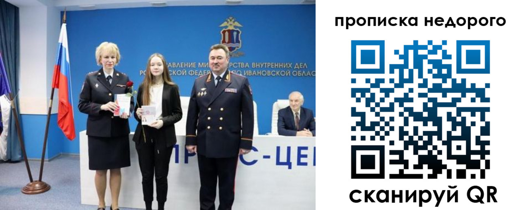 временная регистрация адрес в Голицыно