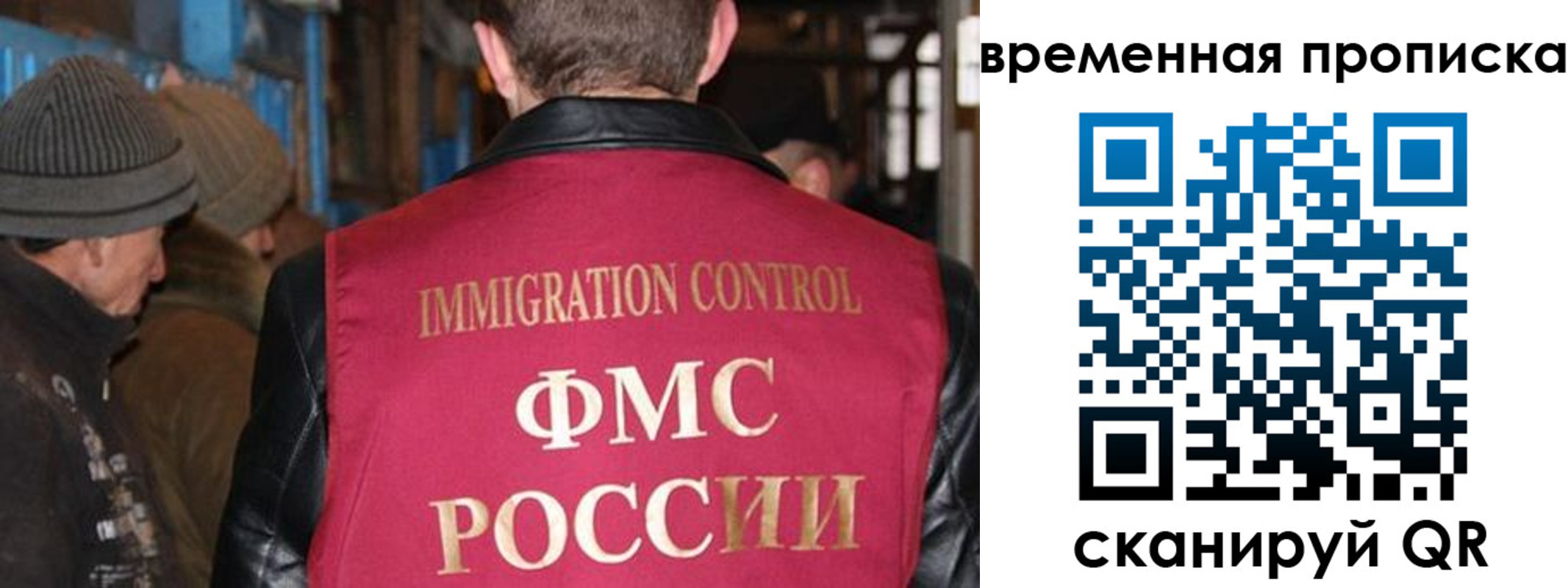 временная регистрация поиск в Голицыно
