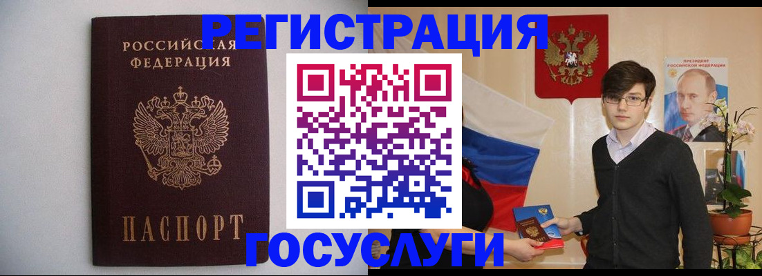 прописка законно в Голицыно
