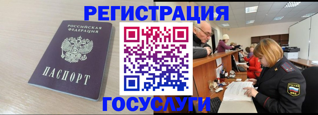 где прописаться в Голицыно