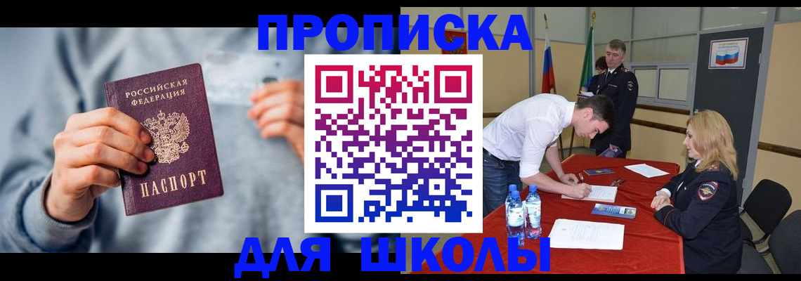 прописка поиск в Голицыно