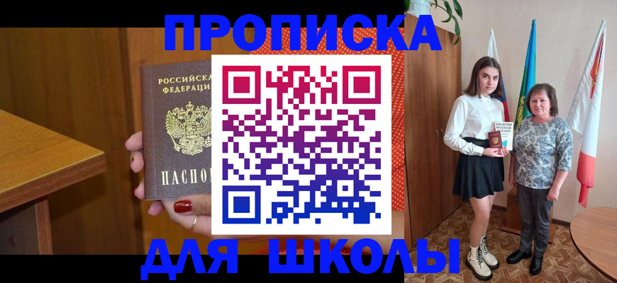 временная регистрация поиск в Голицыно